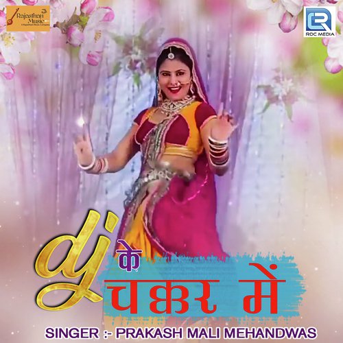 Dj Ke Chakkar Mein by Chunnilal Bikuniya - Download on PagalFree