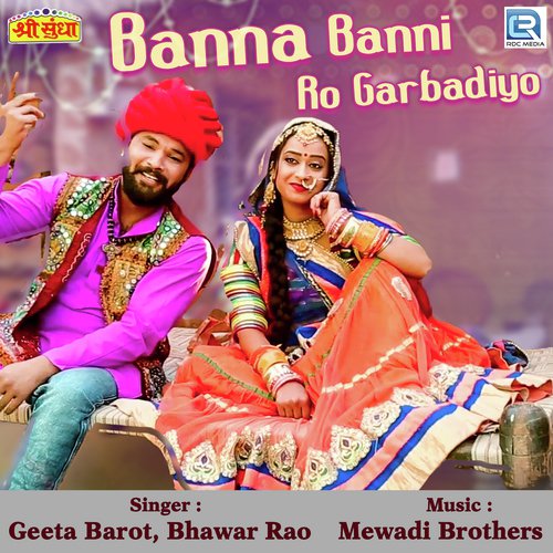 Banna Banni Ro Garbadiyo by Chunnilal Bikuniya - Download on PagalFree