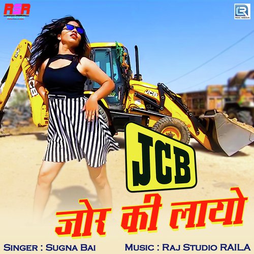 JCB Jor Ki Laayo by Yamini Bhati - Download on PagalFree