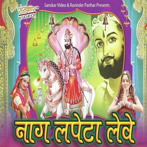 Ghodlayo Mangva Mahari Ma by Sant Kanaiyalal - Download on PagalFree