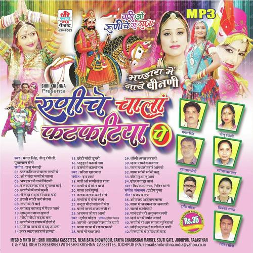 Vaari O Runiche Ra Raja by Pusalal Saini, Neelu Rangili, Pusalal Saini, Mangalsingh, Sareeta Kharwal - Download on PagalFree