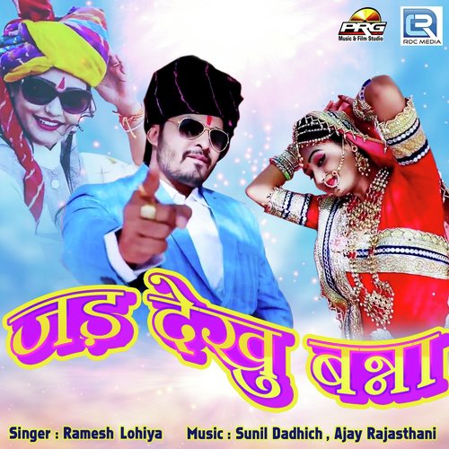 Jad Dekhu Banna by Kiran Sharma - Download on PagalFree