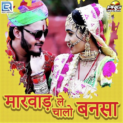 Marwad Le Chalo Bansa by Ashok Chouhan - Download on PagalFree