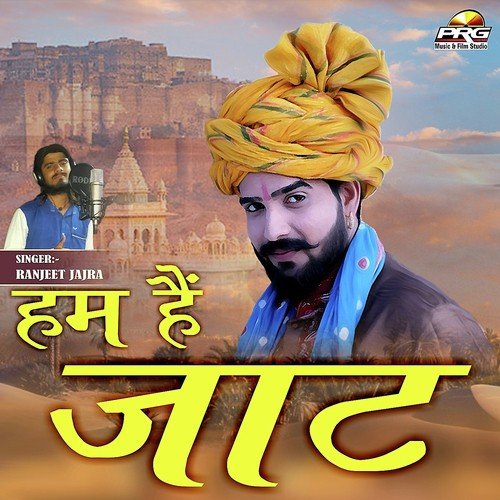Hum Hai Jaat by Ashok Chouhan - Download on PagalFree