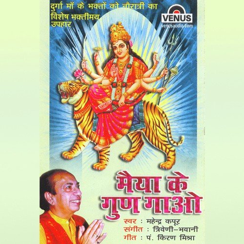 Jo Rakhega Chouki by Mahendra Kapoor, Triveni, Bhavani - Download on PagalFree