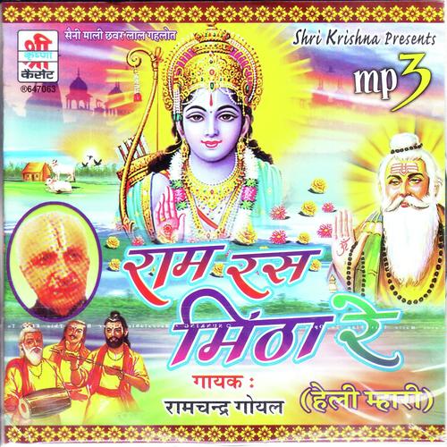 Sun Me Sahar Saher Me Basti by Ramchandra Goyal - Download on PagalFree