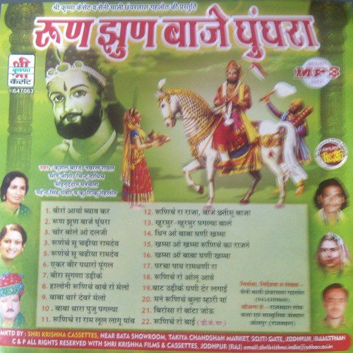 Gori Chal Runicha Me by Kushal Barath, Navratan Rawal, Navratan Rawal, Moinuddhin Manchala, Mahendrasingh Panwar - Download on PagalFree