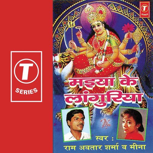 Maiya Baithi Aasan Daar by Meena, Pandit Ram Avtar Sharma, Hansraj Behl - Download on PagalFree