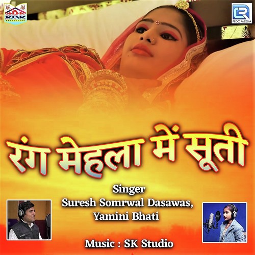 Rang Mehla Mein Suti by Salim Shekhawas - Download on PagalFree