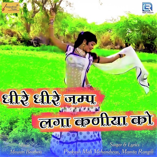 Dhire Dhire Jump Laga Kaniya Ko by Prakash Mali Mehandwas - Download on PagalFree