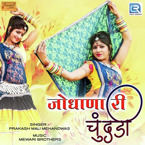 Jodhana Ri Chundadi by Prakash Mali Mehandwas - Download on PagalFree