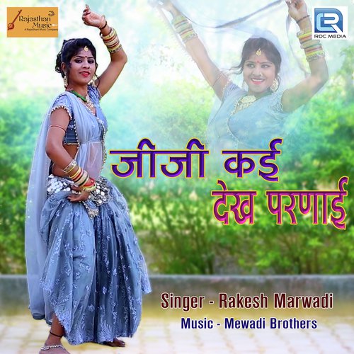 Jiji Kai Dekh Parnai by Prakash Mali Mehandwas - Download on PagalFree