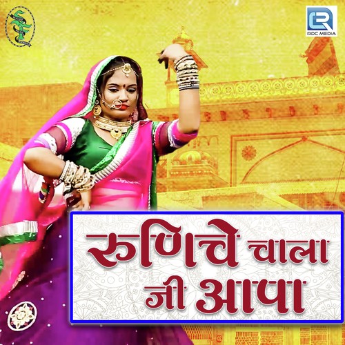Runicha Chala Ji Aapa by Nandu Choudhary, MP Mahiya - Download on PagalFree