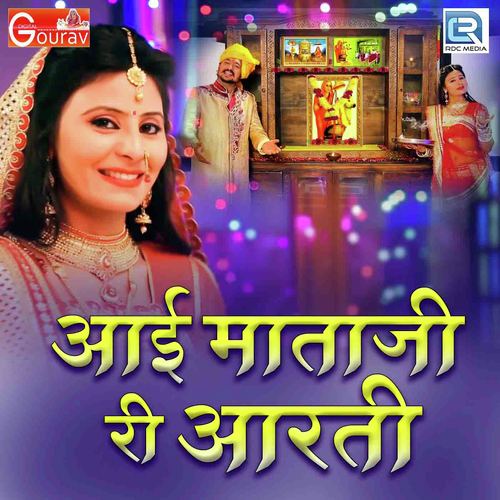 Aai Mataji Ri Aarti by Suresh Rawat - Download on PagalFree