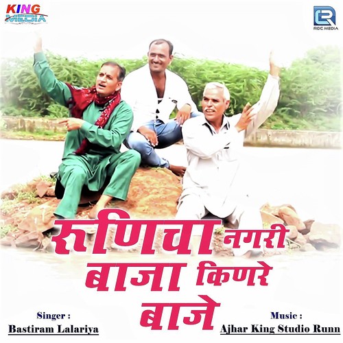 Runicha Nagari Baaja Kinre Baaje by Bastiram Lalriya - Download on PagalFree