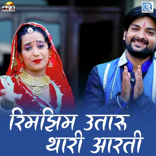 Rimjhim Utaru Thari Arti by Mali Panchariya - Download on PagalFree