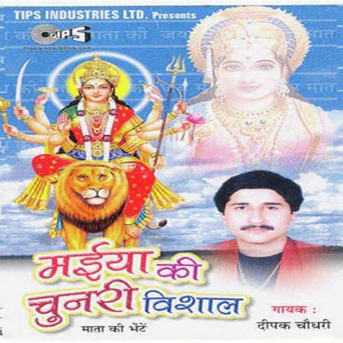 Mera Dushman by Deepak Chaudhary, Jitu - Download on PagalFree