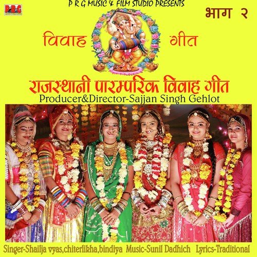 Aayo Mahro Jaman Jayo Bir by Prakash Mali - Download on PagalFree