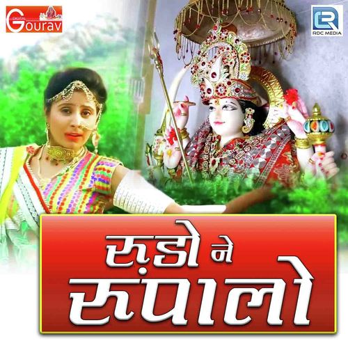Rudo Ne Rupalo by Suman Chouhan - Download on PagalFree