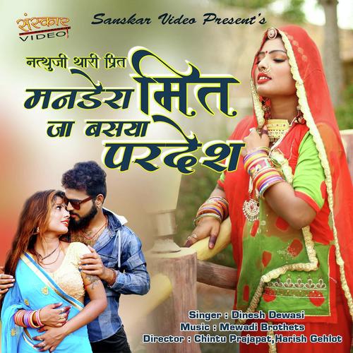 Manade Ra Meet Ja Basaya Pardesh by Suman Chouhan - Download on PagalFree