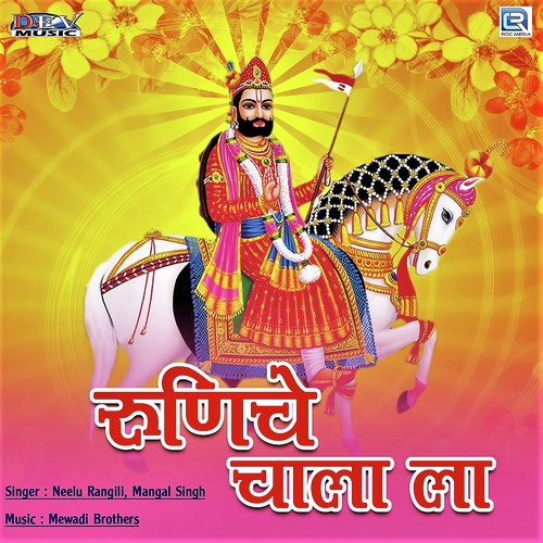 Runiche Chala La by Mangal Singh, Neelu Rangili - Download on PagalFree