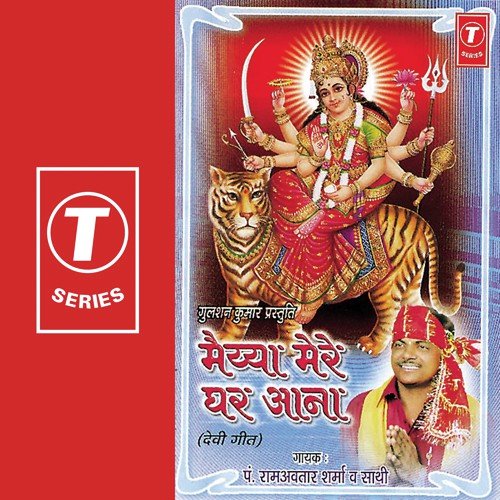 Ho Naathon Ke Naath Bhauron Baba Jee by Pandit Ram Avtar Sharma, Babbu - Download on PagalFree