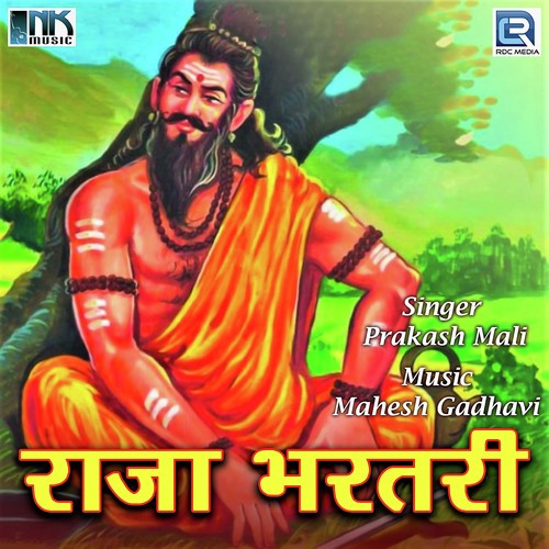Kaya Nagar Ra Ram by Various Artists - Download on PagalFree