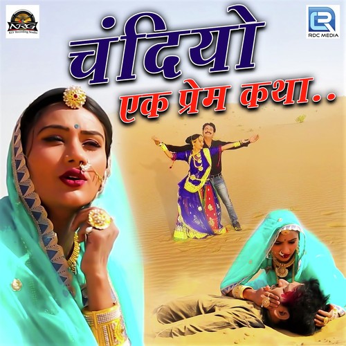 Chandiyo Ek Prem Katha by Devi Das, Hema Sehol - Download on PagalFree
