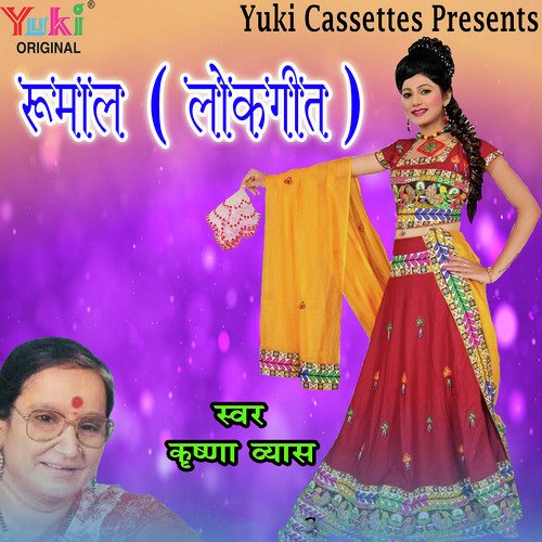 Mharo Sayab Base Pardes by N.R. Das Adhikari - Download on PagalFree