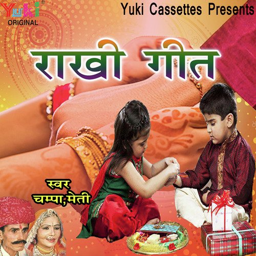 Sandeso Laay Do Mhari Mayro by N.R. Das Adhikari - Download on PagalFree
