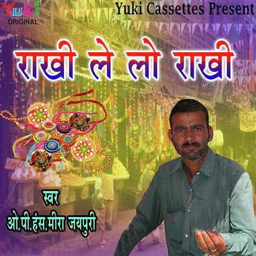 Veera Mhari Rakhi Ra Vachan by N.R. Das Adhikari - Download on PagalFree