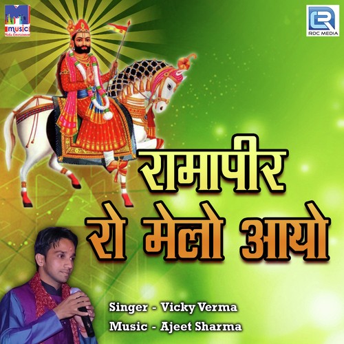 Ramapeer Ro Melo Aayo by Vicky Verma - Download on PagalFree