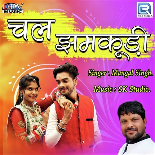 Chal Jamkudi by Suresh Somrwal Dasawas, Yamini Bhati - Download on PagalFree