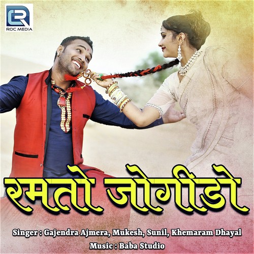 Ramto Jogido by Gajendra Ajmera, Mukesh, Sunil, Khemaram Dhayal - Download on PagalFree
