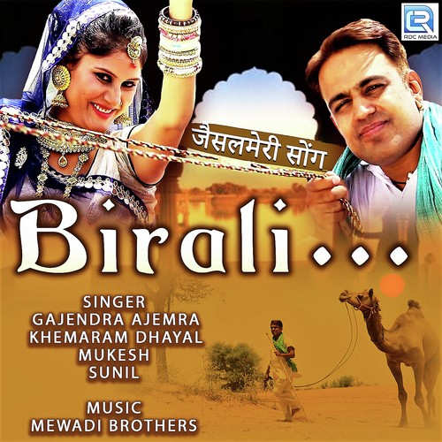 Birali by Gajendra Ajmera, Mukesh, Sunil, Khemaram Dhayal - Download on PagalFree