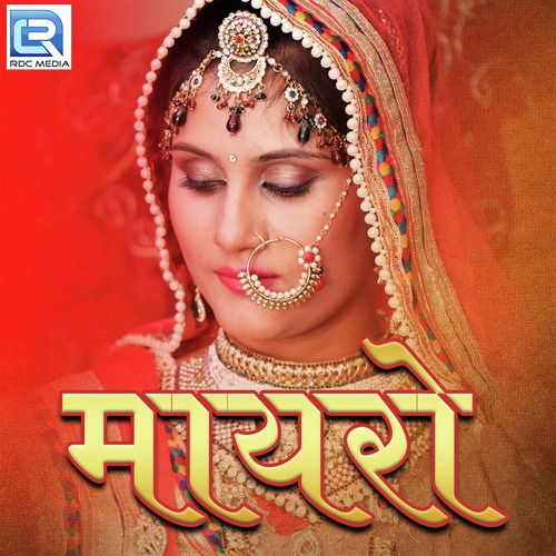 Mayro by Gajendra Ajmera, Mukesh, Sunil, Khemaram Dhayal - Download on PagalFree