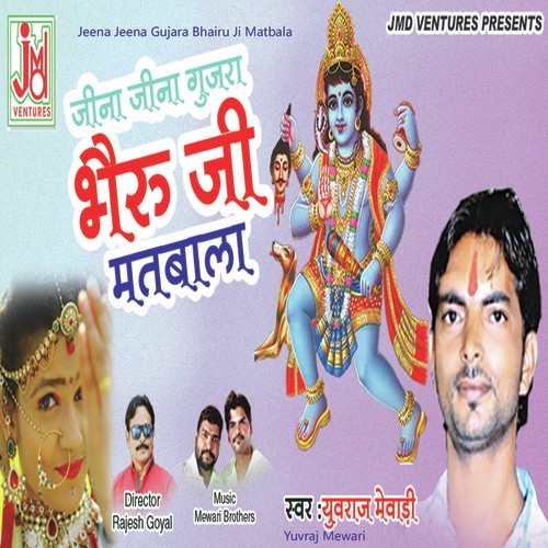 Jeena Jeena Gujara Bhairu Ji Matbala by Vijay Khabra, Soniya Sagar Chopra - Download on PagalFree