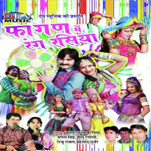 Rang Rasiya by Mangal Singh, Kaluram Bikharniya - Download on PagalFree