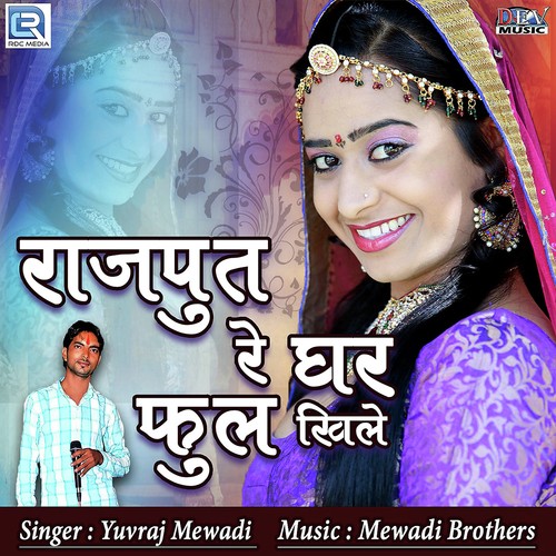Rajput Re Ghar Phool Khile by Yuvraj Mewadi - Download on PagalFree