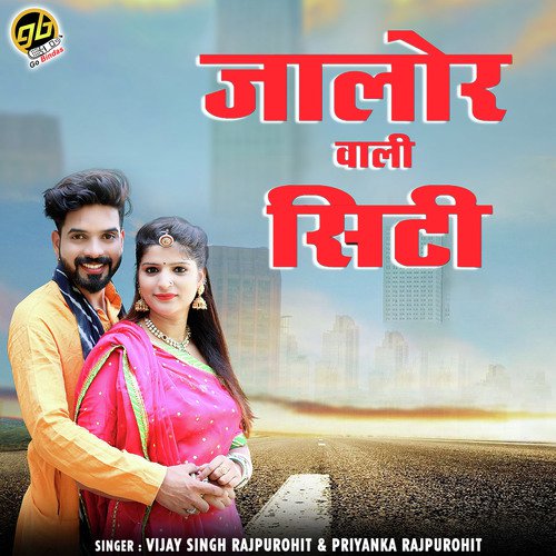 Jalore Wali City by Yuvraj Mewadi - Download on PagalFree