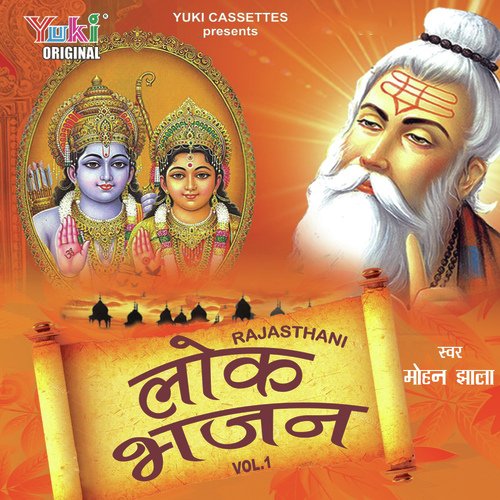 Mhara Gajanan Aavo Ni by Mohan Jhala - Download on PagalFree