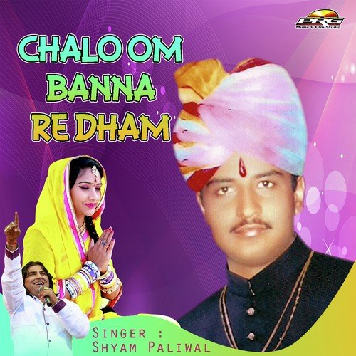 Gaon Chotila Aap Birajo by Shyam Paliwal - Download on PagalFree