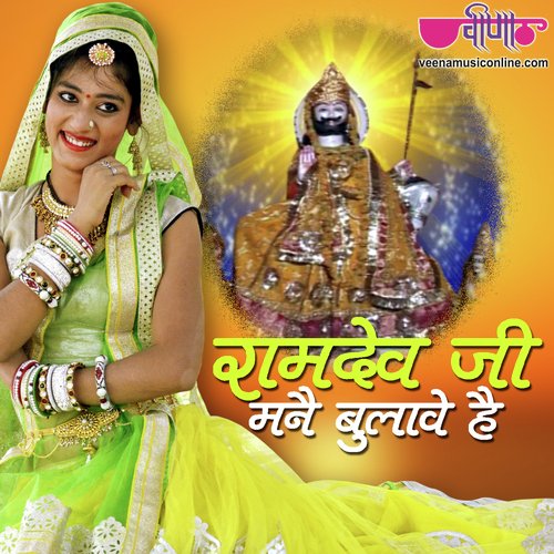 Ramdevji Mane Bhulave Hai by Neha Mundra - Download on PagalFree