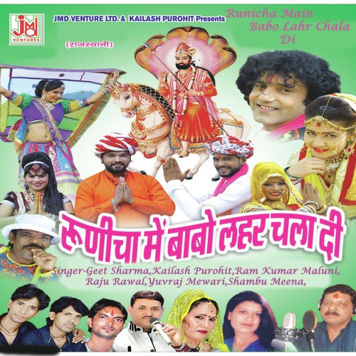Runicha Main Dhole by Various Artists - Download on PagalFree