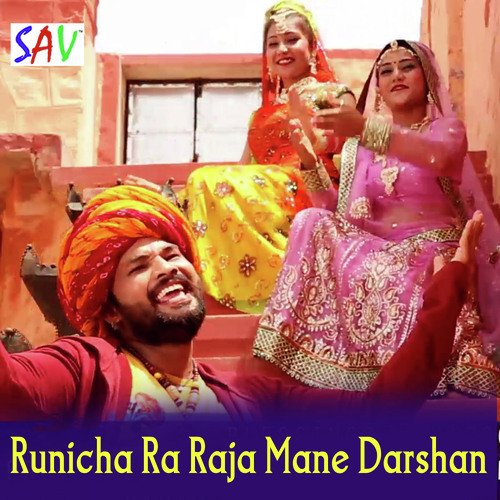 Runicha Ra Raja Mane Darshan by Ghisulal Jigyasu - Download on PagalFree