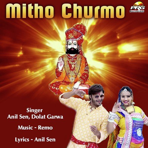 Mitho Churmo by Anil Sen, Dolat Garwa, Tulsiram Sen - Download on PagalFree