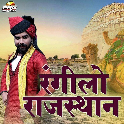 Jata Re Mann Bhayo by Ranjeet Jajra - Download on PagalFree