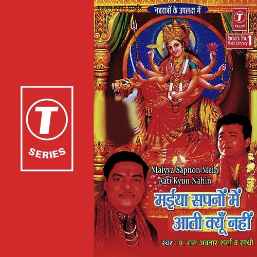 Maiya Ke Naam Ki Mala by Pandit Ram Avtar Sharma, Dinesh Kumar - Download on PagalFree