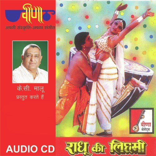 Rim - Jhim Rim - Jhim Mehdo Barsi by Radheshyam - Download on PagalFree