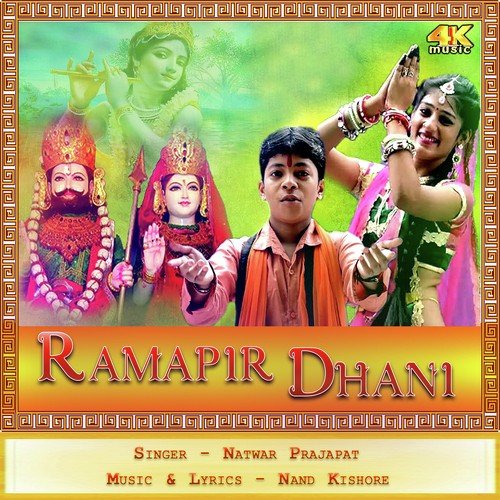 Runiche Runiche Jau by Natwar Prajapat - Download on PagalFree